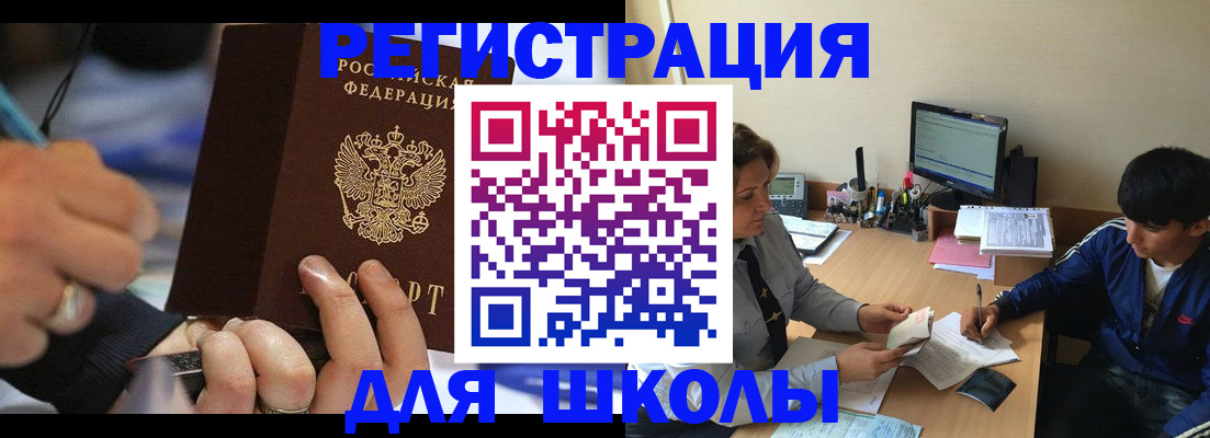 прописка от собственника в Саянске