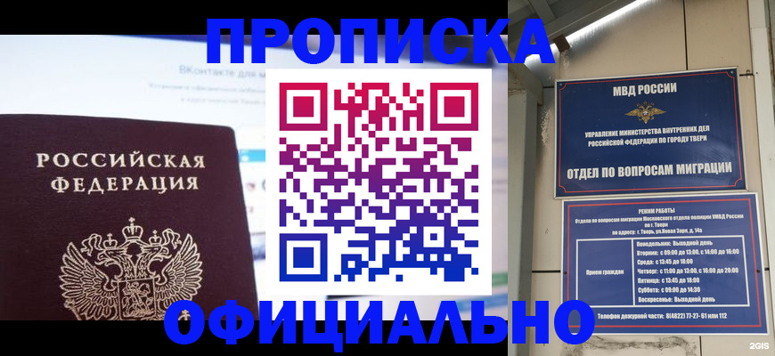 временная регистрация госуслуги в Саянске