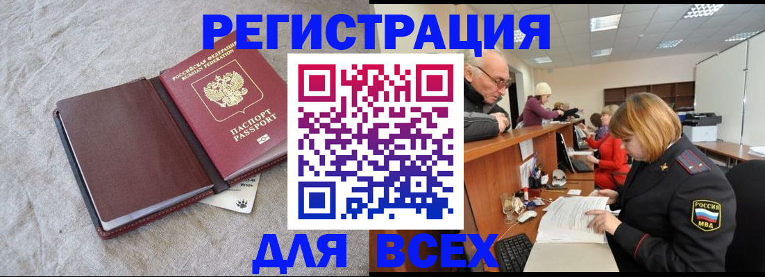 прописка паспорт в Саянске