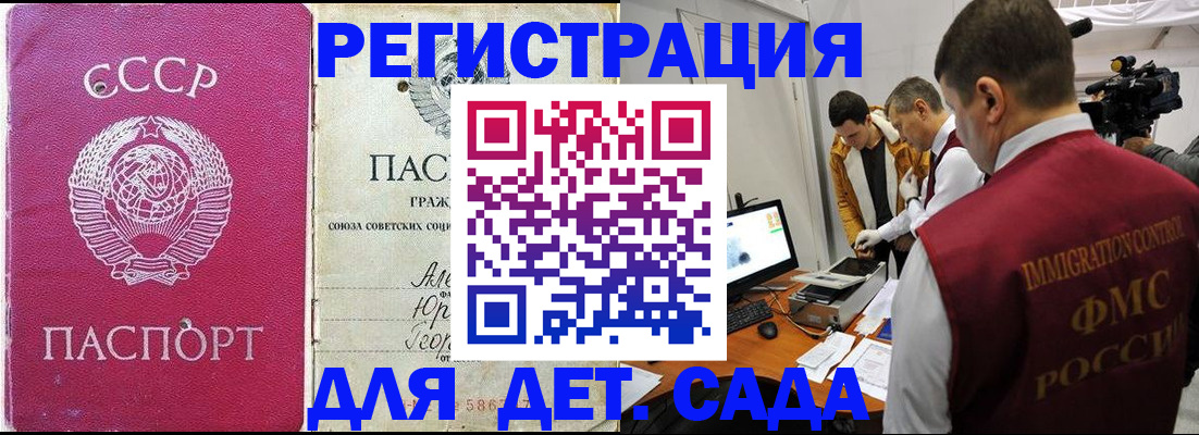 временная регистрация госуслуги в Саянске