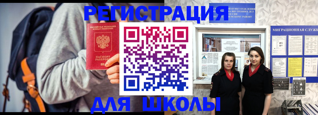 миграционный учет в Саянске