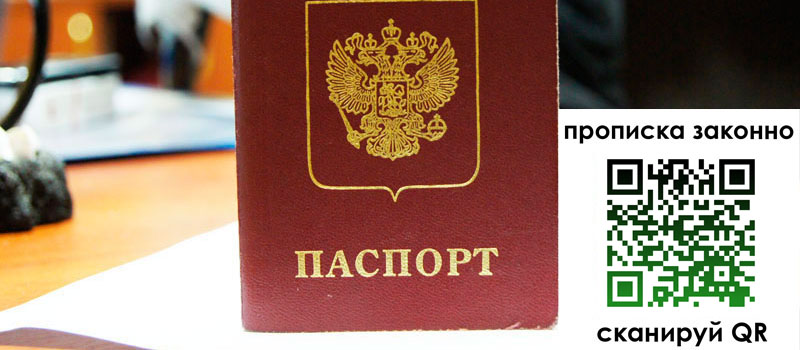 в Саянске height= регистрация в Саянске